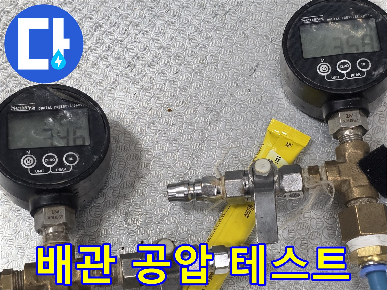 보온재-처리된-배관-연결부에-설치된-디지털-압력계