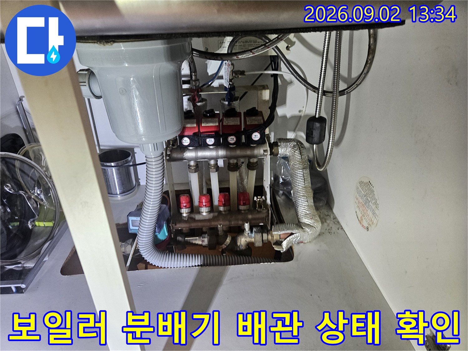 용인 기흥구 영덕동 현장의 보일러 분배기와 연결된 각종 배관들 모습