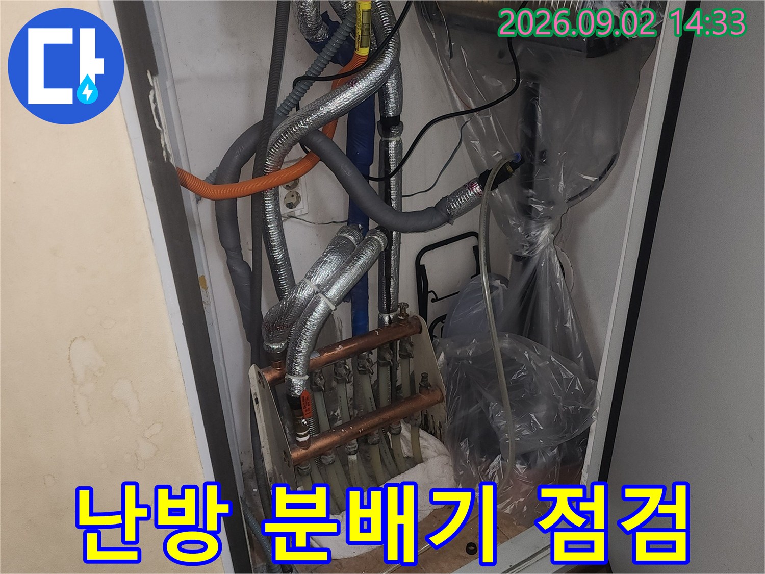 보일러실 내부-단열재로 마감된 배관과 금속 소재의 분배기 연결 부위입니다.