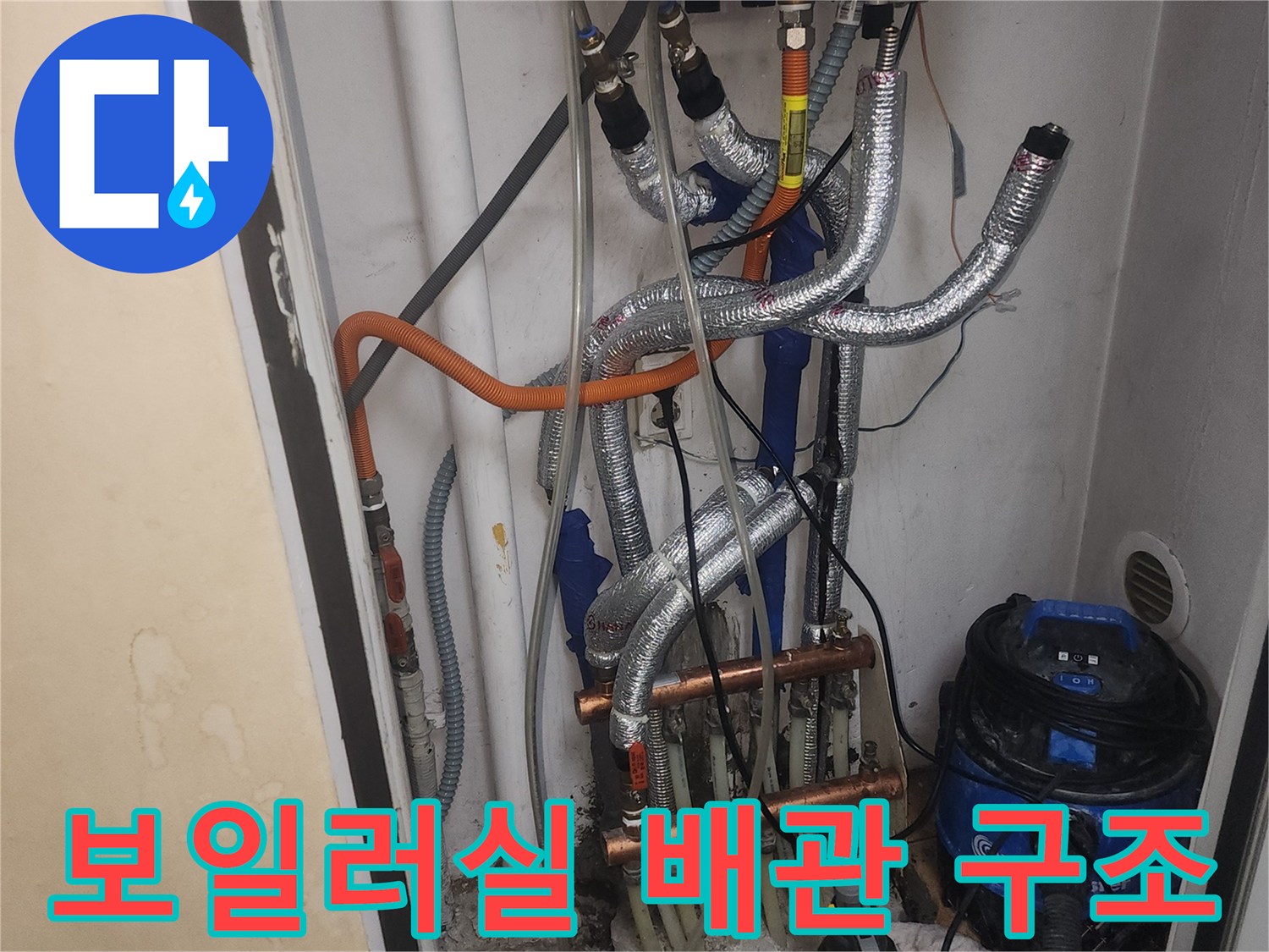 보일러와 연결된 복잡한 분배기 및 배관 모습입니다.