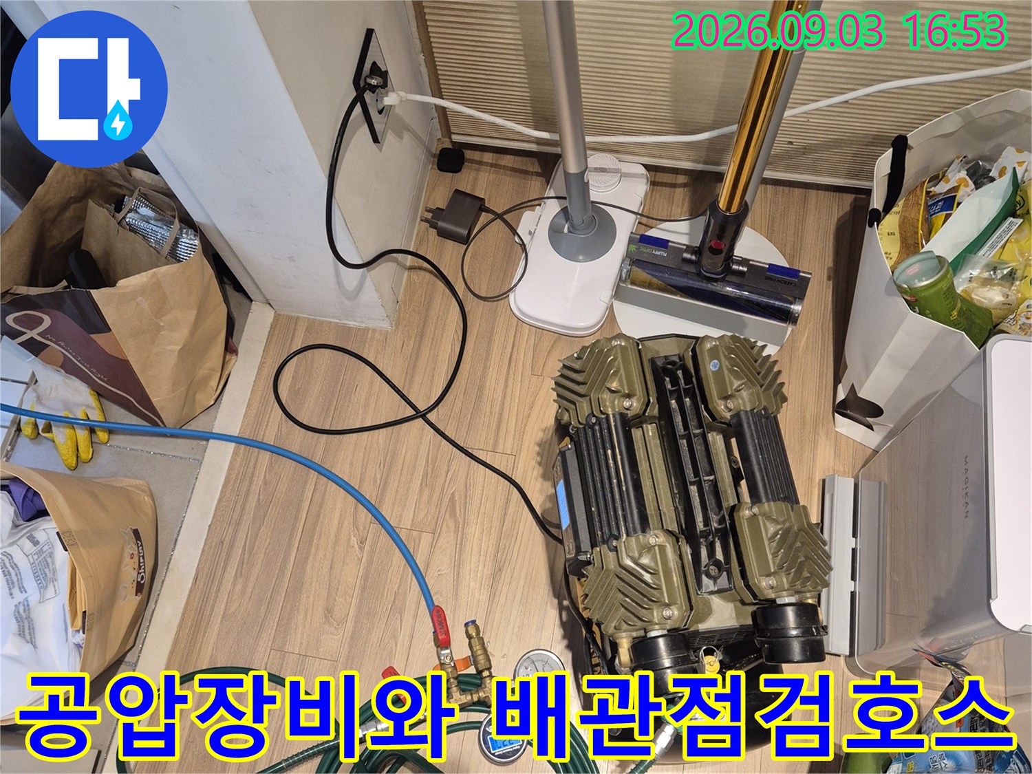 누수 원인 파악을 위해-사용하는-공압 테스트 장비와 연결된 호스 모습입니다.