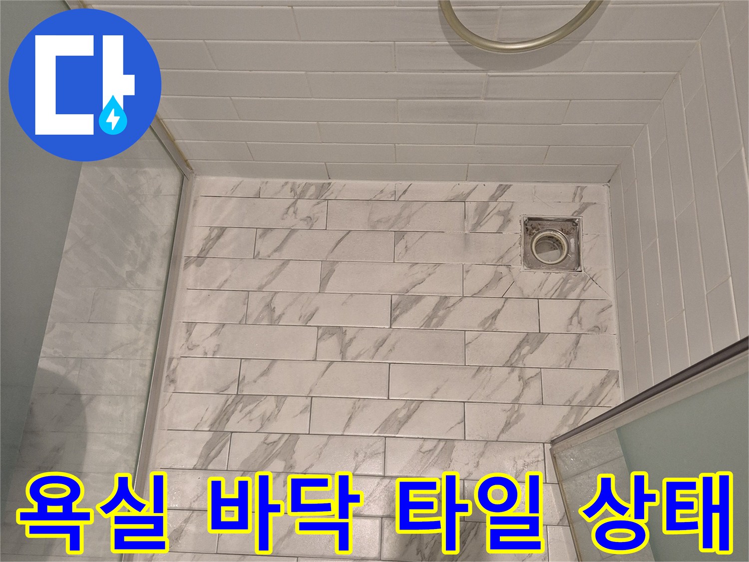 대리석 패턴 타일-배수구 주변부 근접 촬영