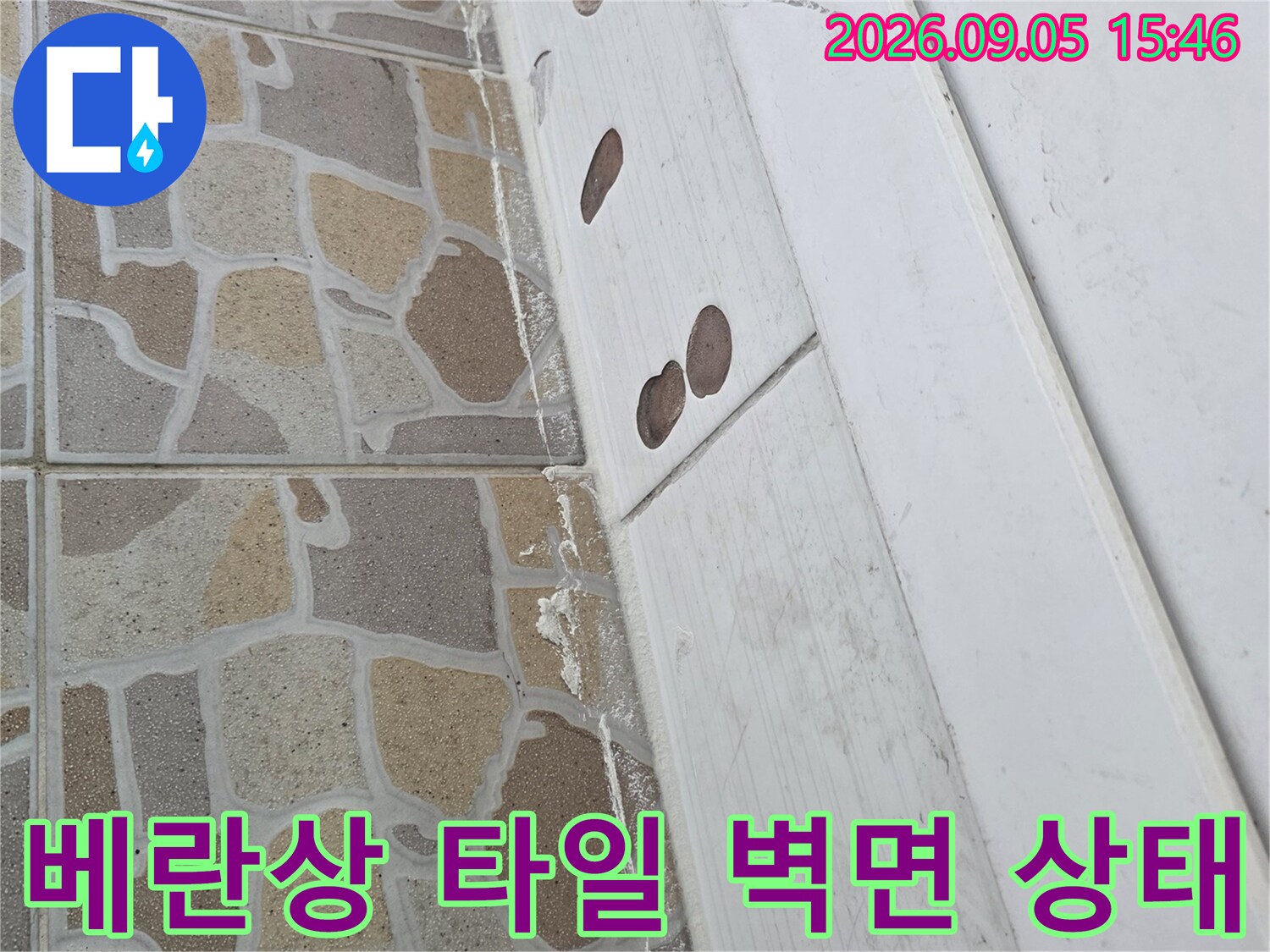 패턴 타일 벽면과 천장 마감재의 누수 의심 부위 근접 촬영