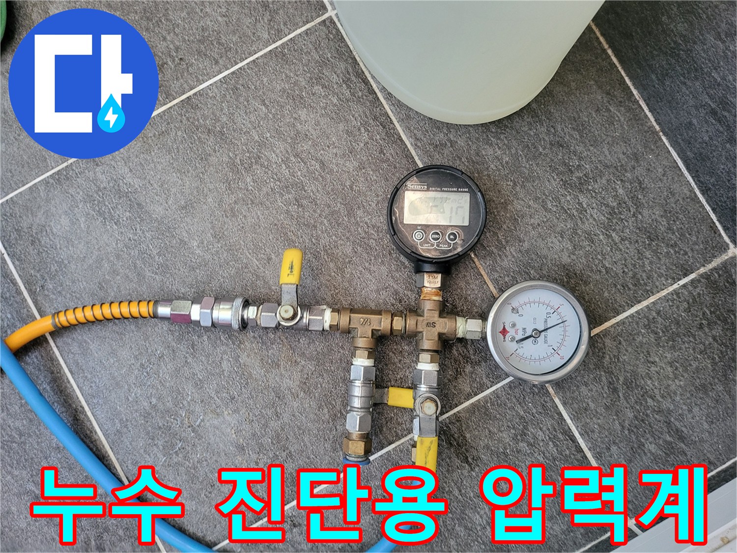 배관-압력을-정밀하게-측정하는-디지털-및-아날로그-장비-연결