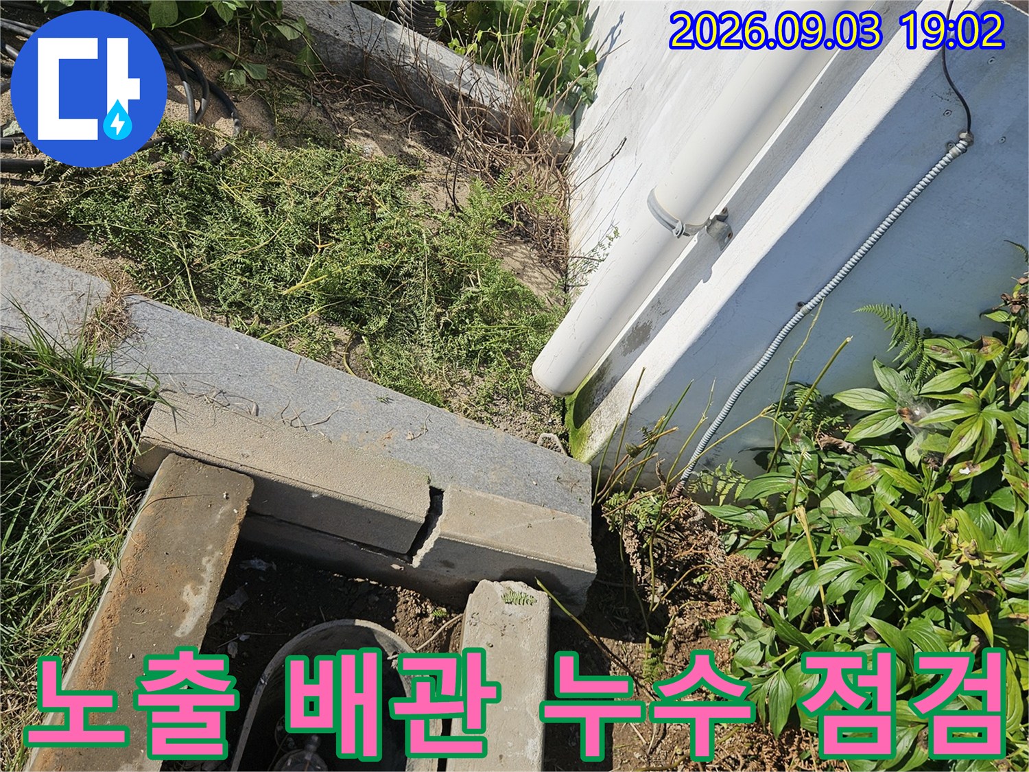 계량기함 내부의 수도 밸브와 연결된 배관 상태를 보여줍니다.