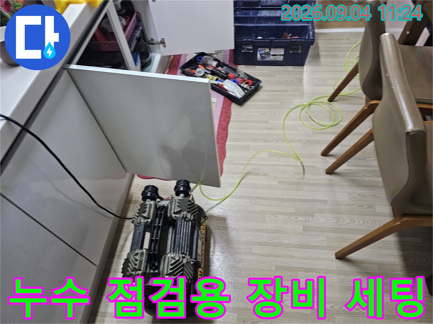 성북구 길음동 현장에서 사용 중인 누수 탐지용 공기압 테스트 장비입니다.