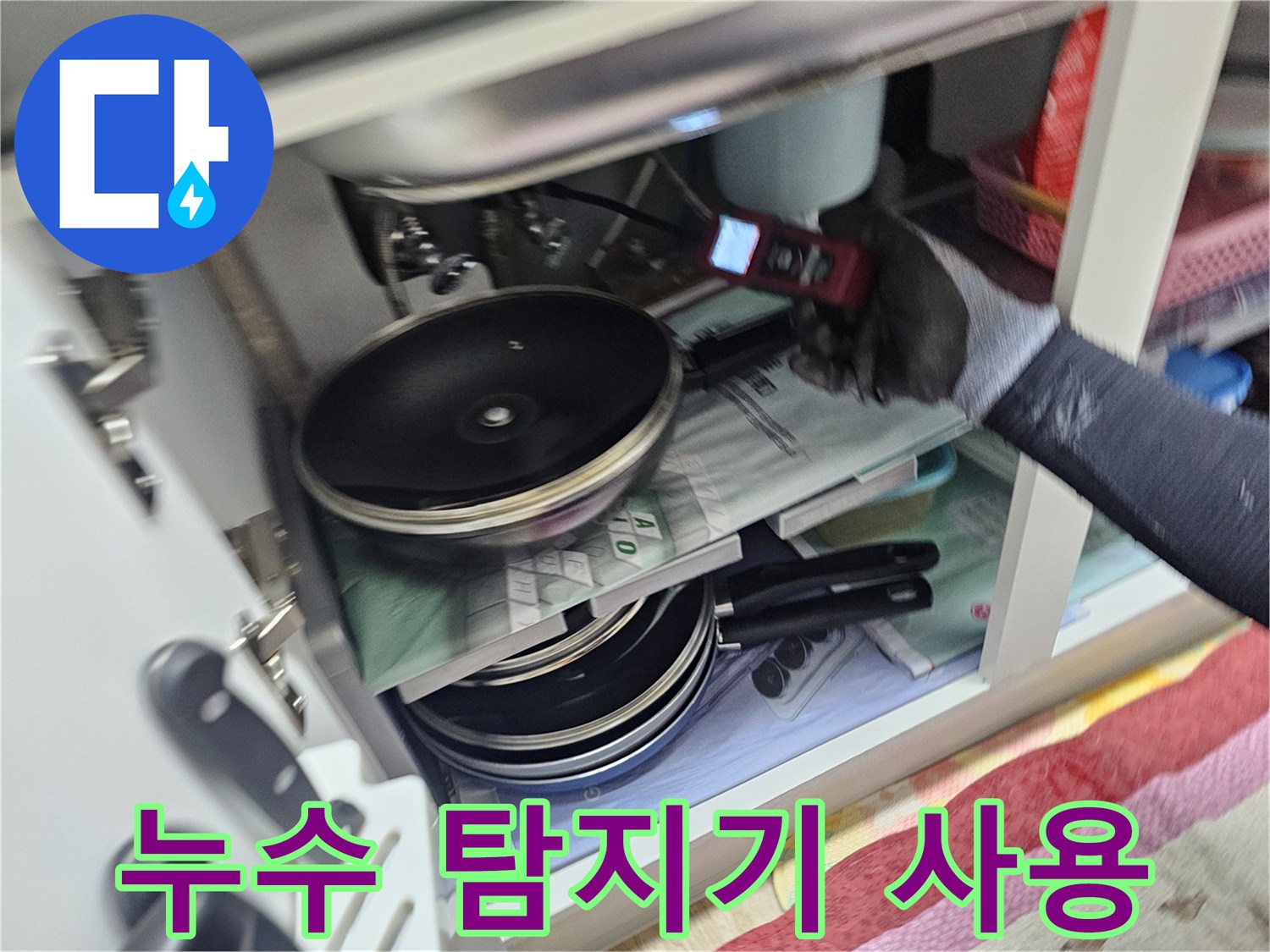 정밀한 누수 지점을-찾기 위해 압력계 수치를 세심하게 관찰하고 있습니다.
