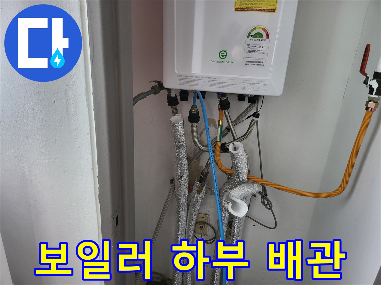 보일러 아래쪽 배관들에 연결된 압력계와 밸브 상태