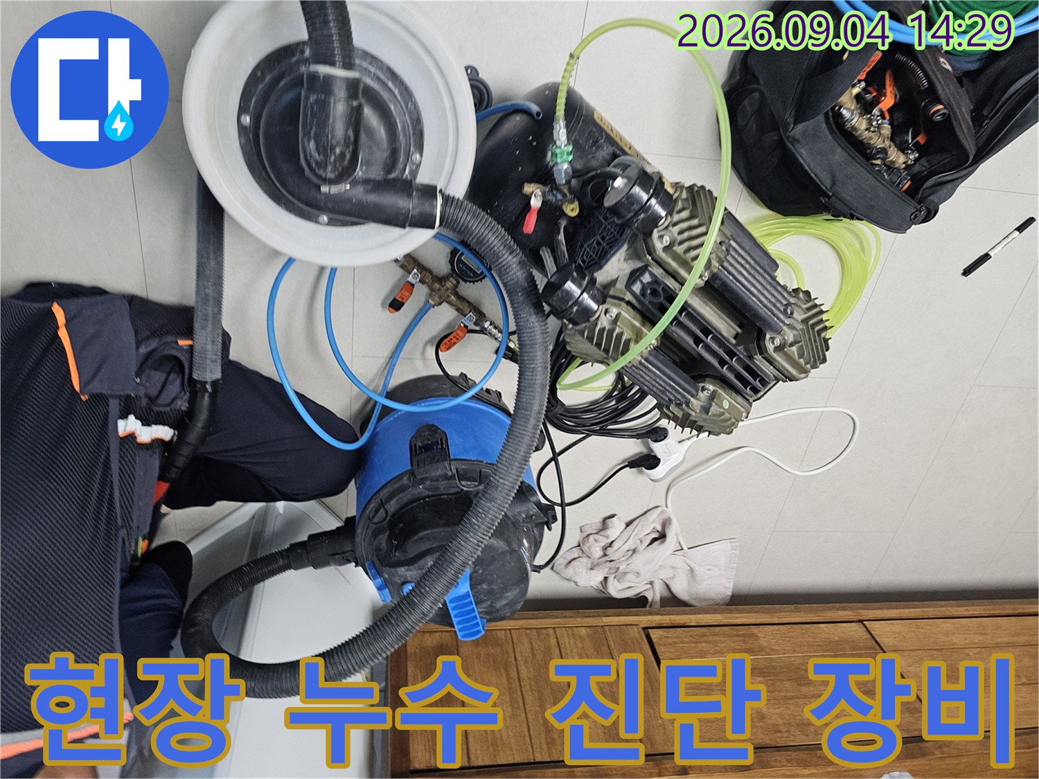 누수 지점 확인을 위해 설치된-공압 테스트용 컴프레서와 흡입 호스 세트
