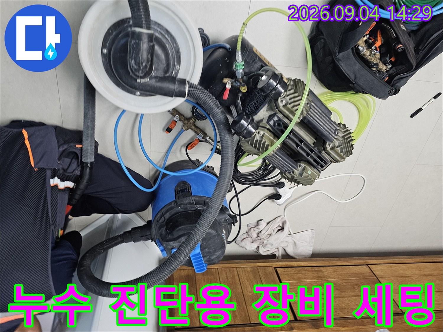 매립 배관의 누수 여부를 확인하기 위해 배치된 공압 테스트기와 흡입기