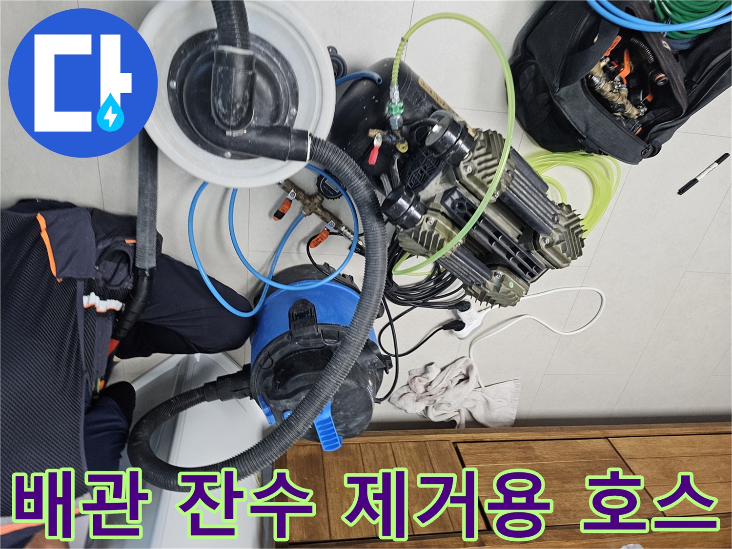 매립-배관의-물을-흡입하기-위해-연결된-파란색-석션기-와-호스