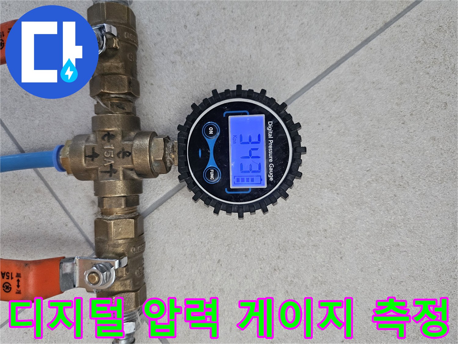 배관-기밀성을-확인하는-디지털-압력-게이지-측정-장면