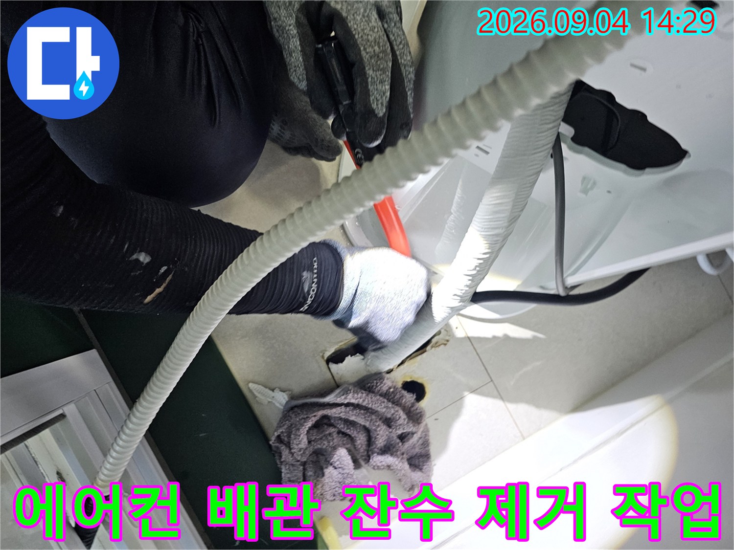 에어//용인 처인구 현장에서 에어컨 매립 배관 내부의 고인 물을 흡입 장비로 제거하는 모습입니다.