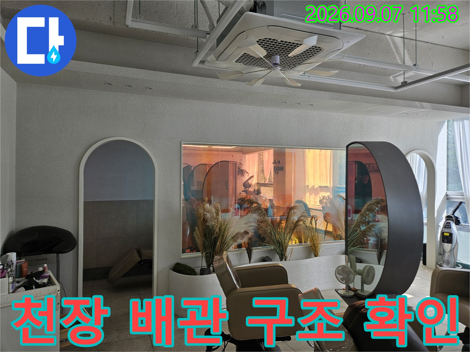 상가 천장 내부 시설-복잡하게 얽힌 배관과 조명 기구 모습