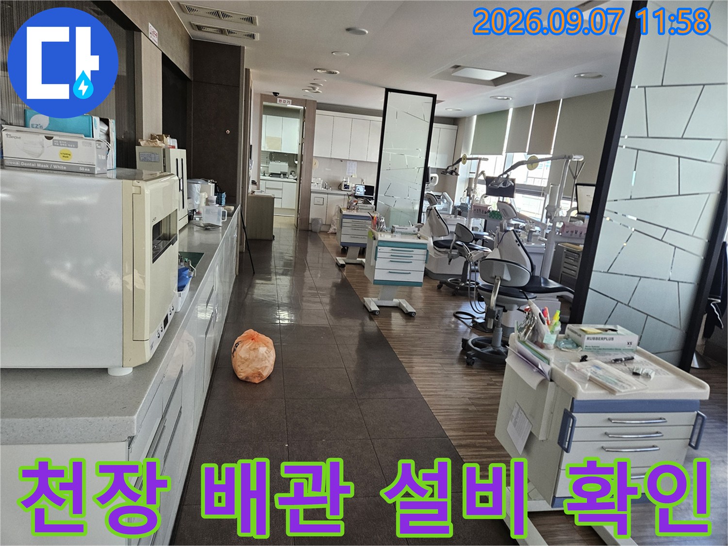 상가 천장에 설치된-배관 및 의료용 장비 주변 점검