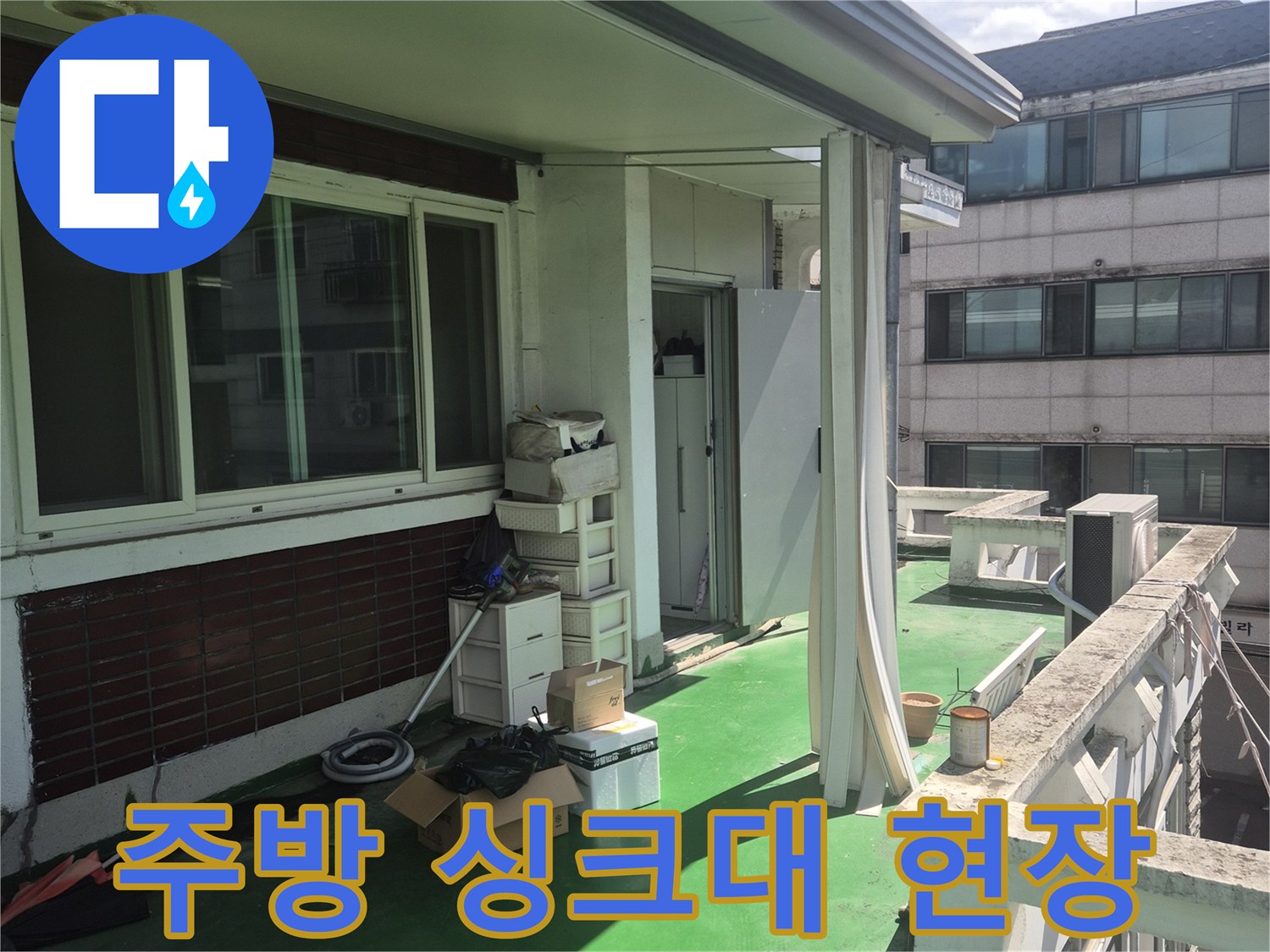 싱크대 하부 배관 교체 작업을 마친 구의동 현장입니다.