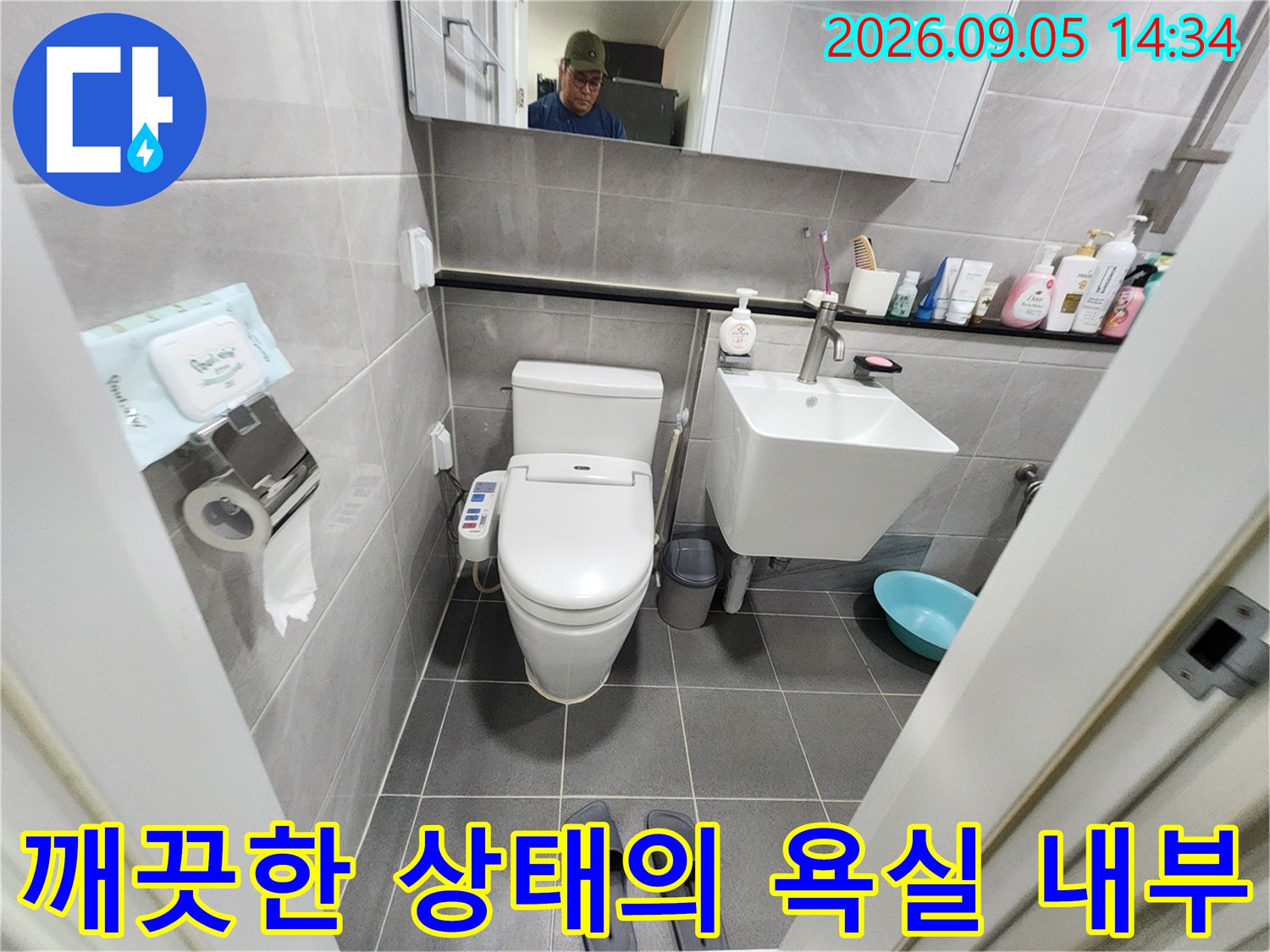 누수 점검을 위해-상태를 확인하고 있는-욕실 세면대와 변기