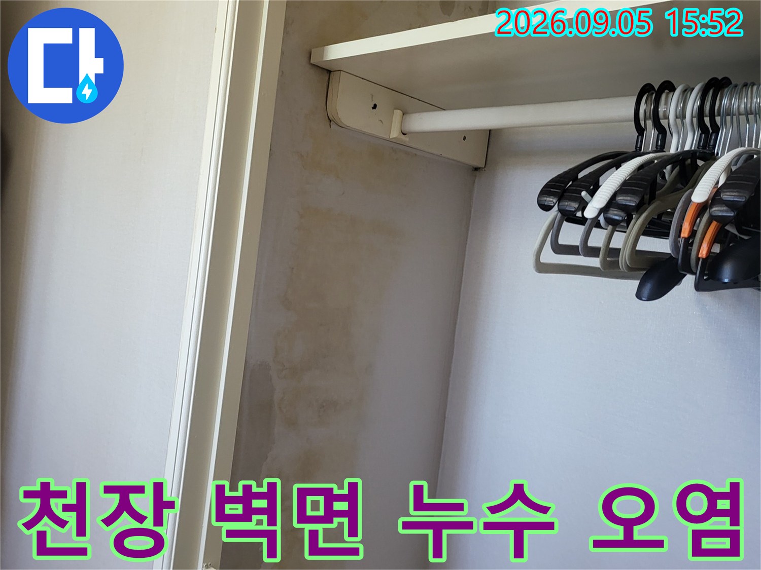 물샘으로 인해 갈색으로 변해버린 천장 마감 부위 상세 사진