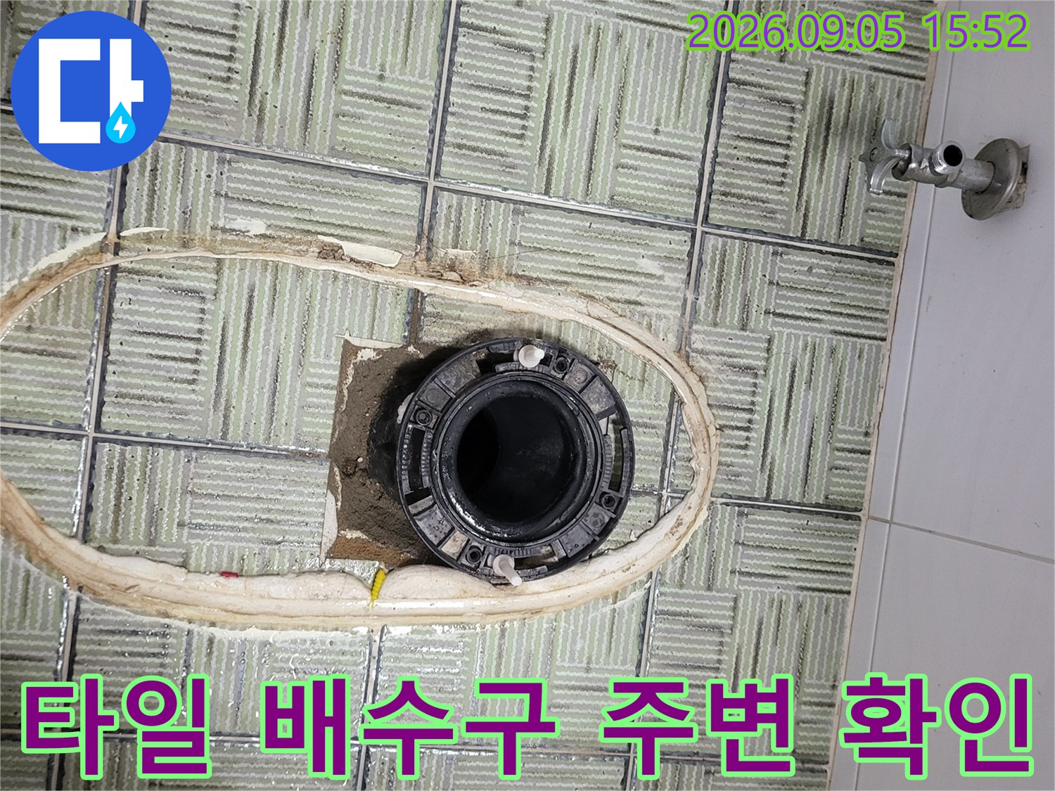 타일 사이와 배수구 연결 부위를 상세히 촬영한 사진입니다.