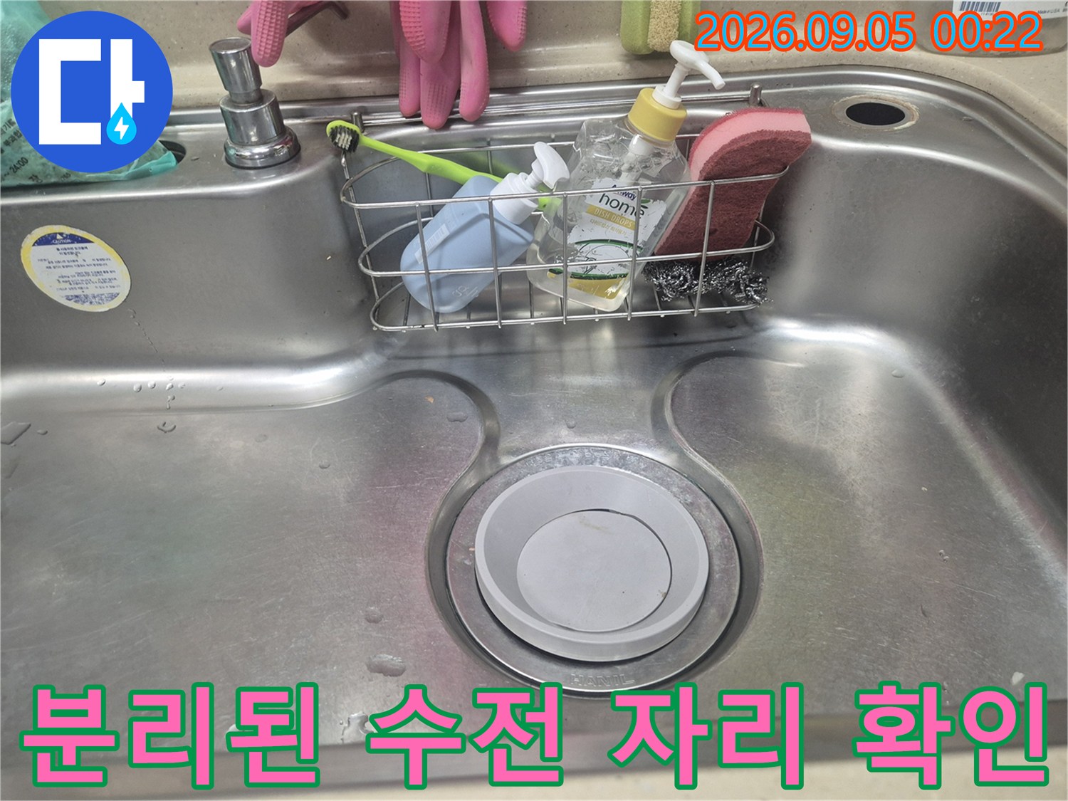 기존 수전이 제거된 싱크대 상판-누수 부위 정밀 점검 중