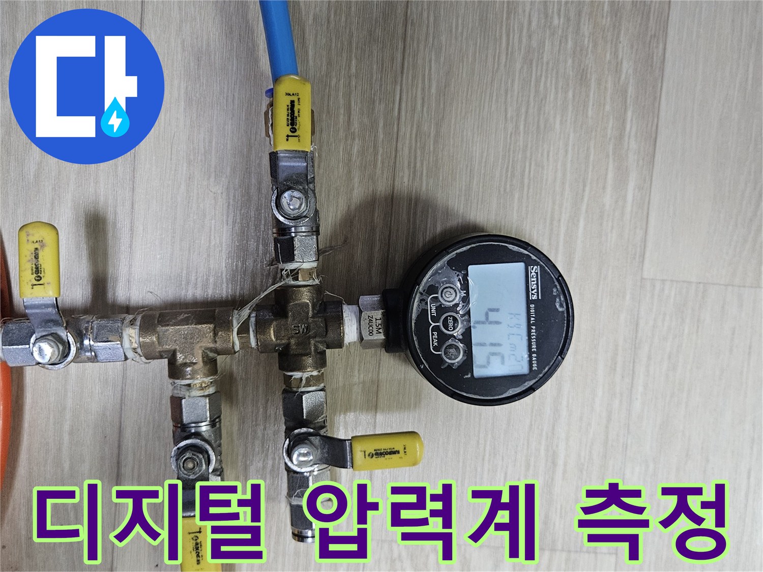 배관의 미세한 공기 누출을 확인하기 위한-디지털 압력계 수치 측정 장면