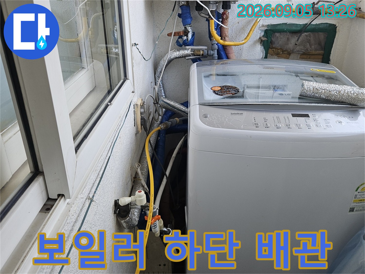 하얀색 보일러 본체 밑으로 연결된 각종 급수 및 온수용 배근들입니다.