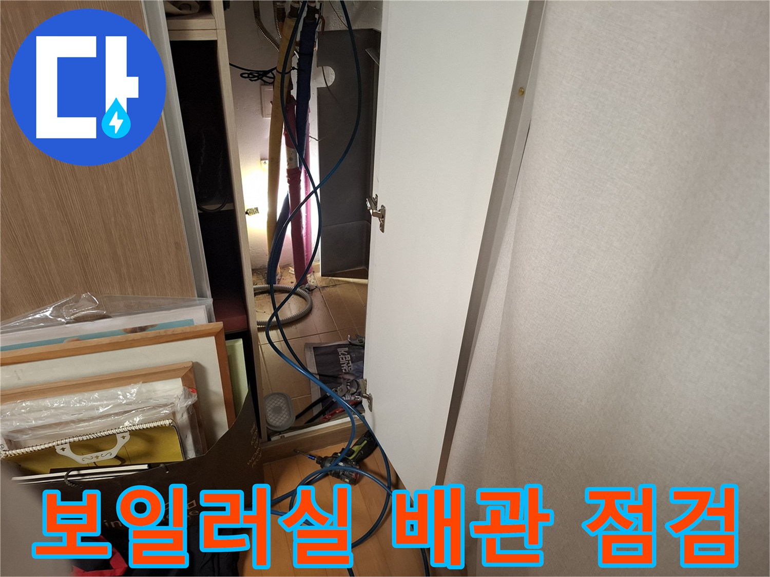 상도동 아파트-보일러실 하부 배관 및 압력 게이지 점검 상황