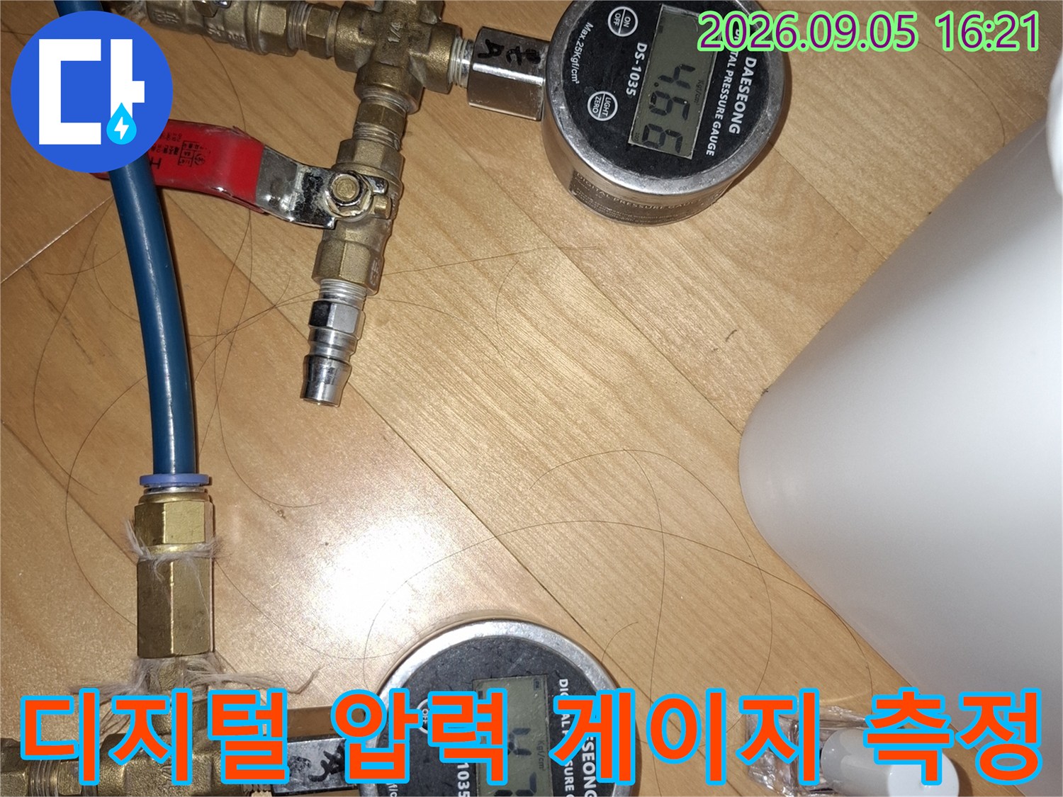 상도동 아파트 현장에서-디지털 압력 게이지로-배관 압력을 확인하는 모습