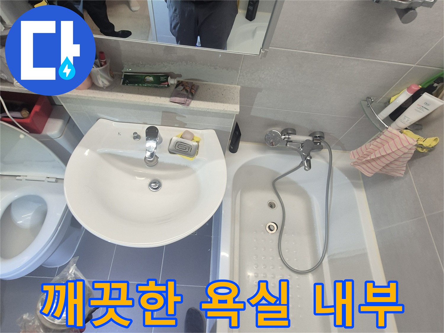 정돈된 상태의 욕실 세면대와 욕조 사진 - 평택 세교동