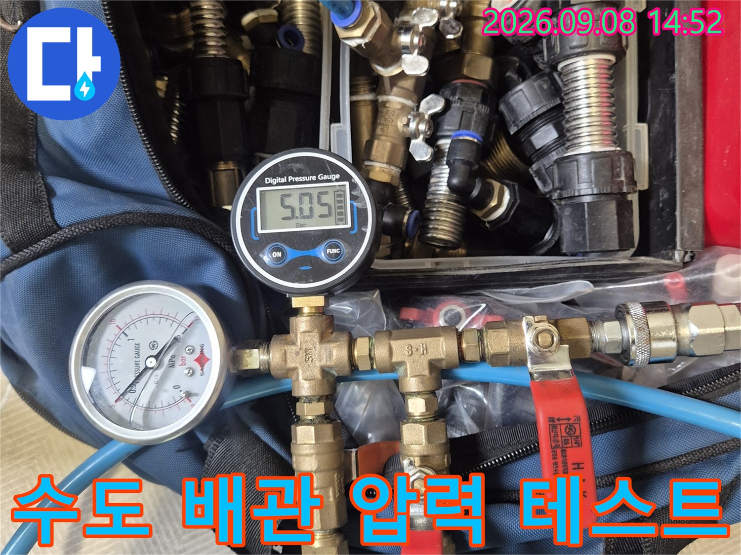 배관 연결 부위와 디지털 게이지가 포함된 누수 탐지 장비 구성