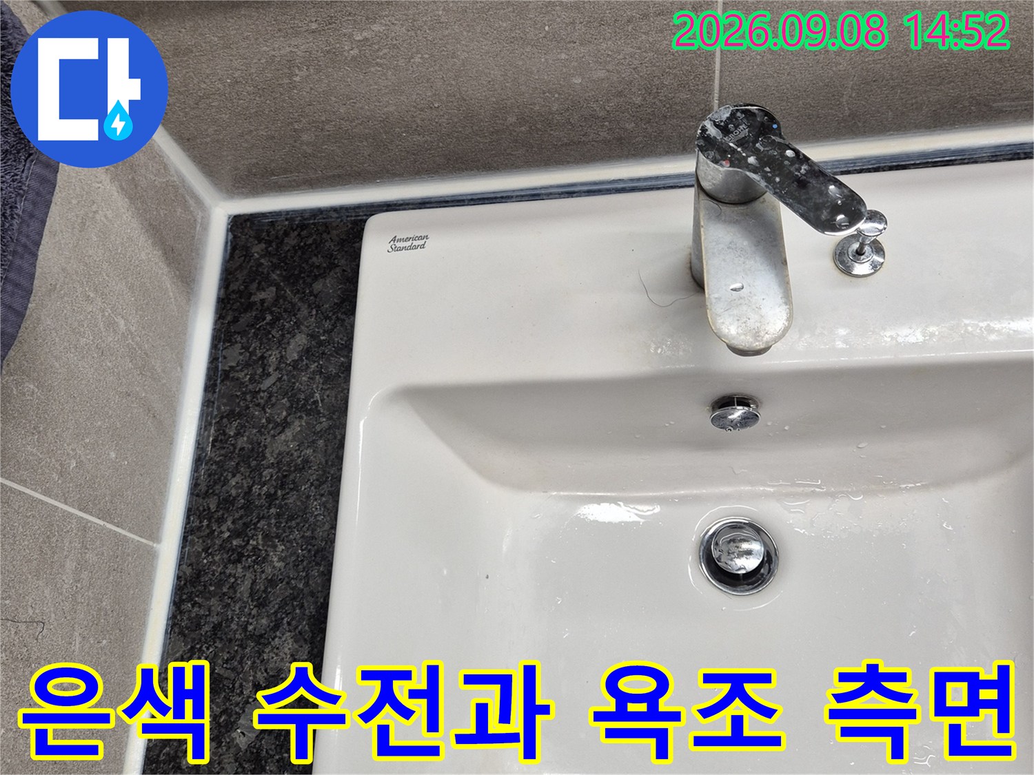 욕조와 벽면 타일에 설치된 은색 수도꼭지 상세 모습