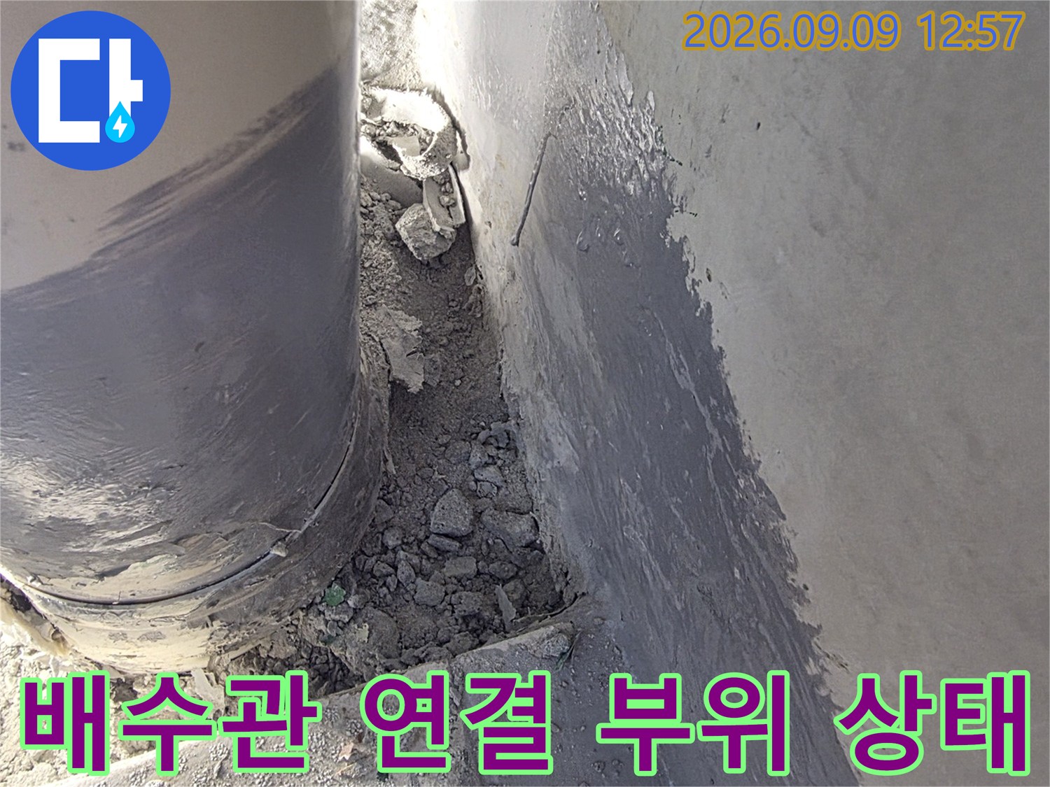 인천 부평구-베란다 배수관의 연결 부위와 주변 마감재 상태를 보여주는 사진입니다.