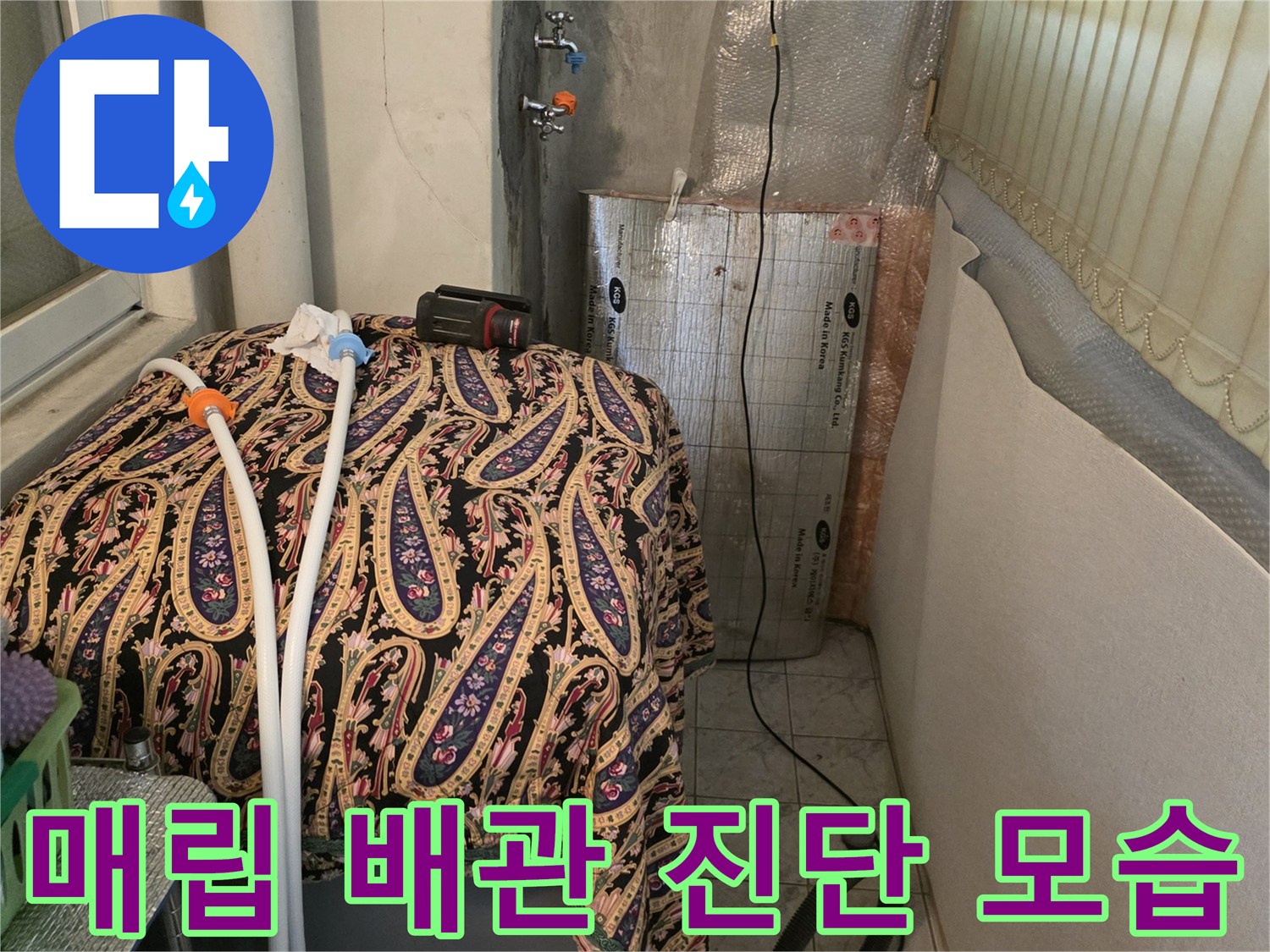 배관-연결부의-누수-여부를-판별하기-위한-압력-측정-장비-설치