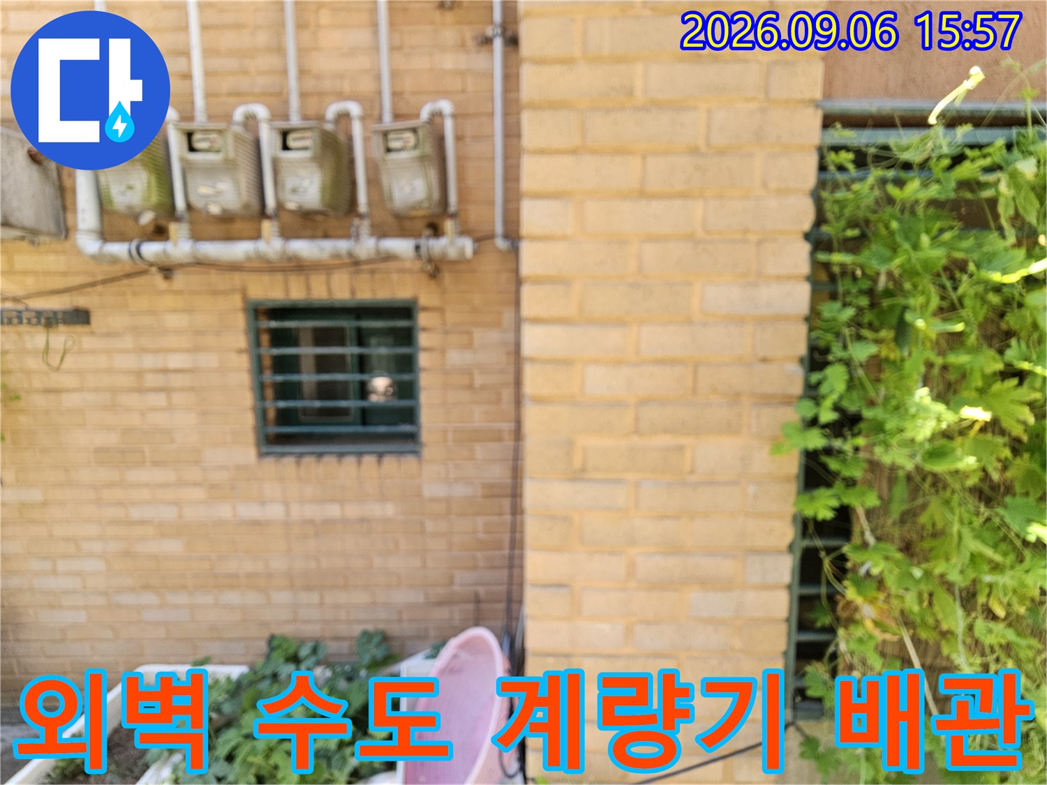 갈현기동 빌라 벽면에 설치된 수도 계량기와 노출형 배관 모습입니다.