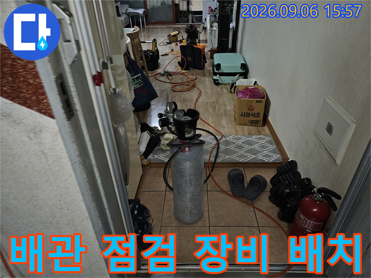 누수 지점을 찾기 위해 준비된 다양한 배관 검사 장비와 측정 도구의 모습