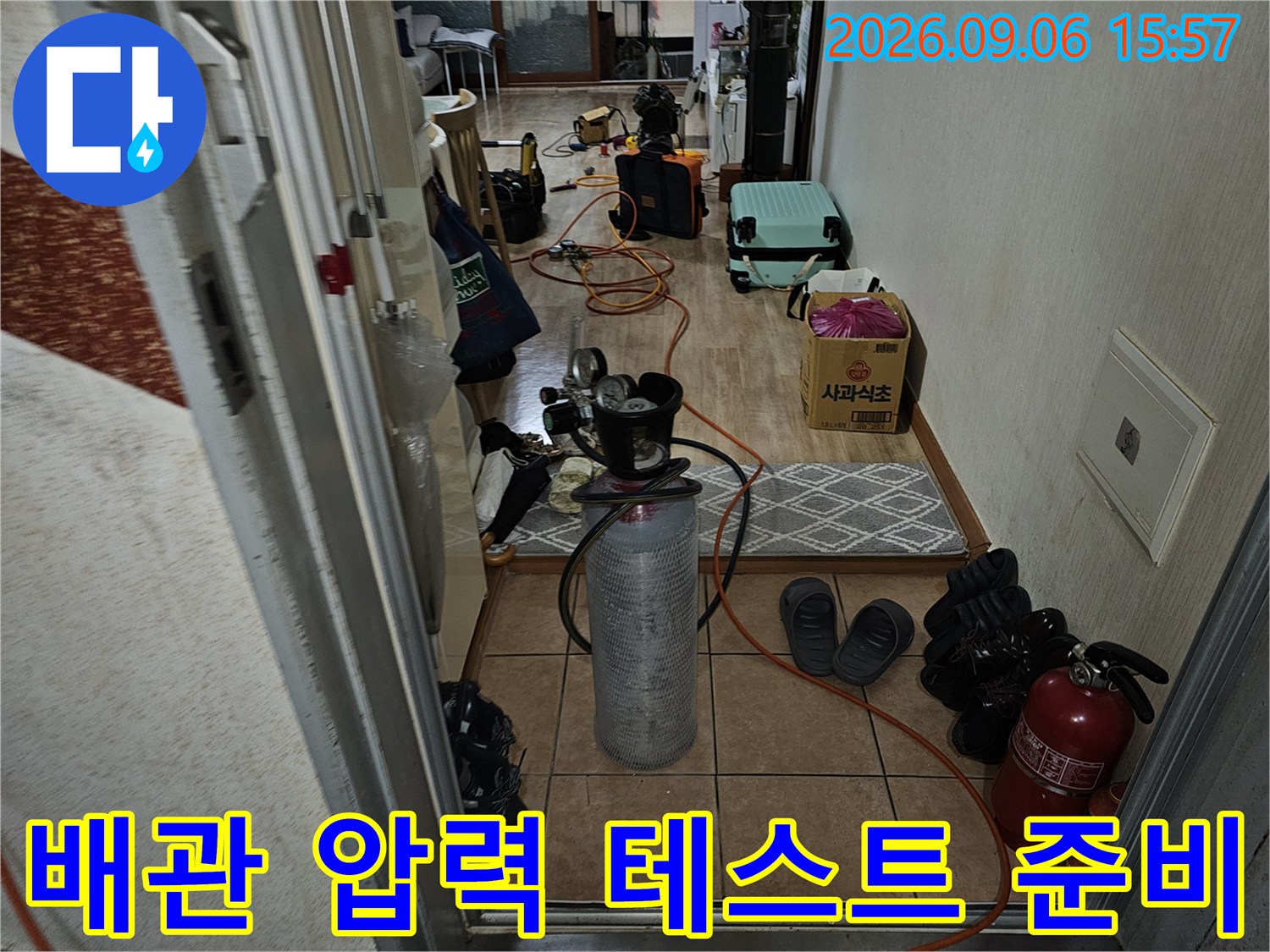 누수 지점을 찾기 위해 현장에 배치된-공압 테스트 및 압력 측정용 장비들입니다.