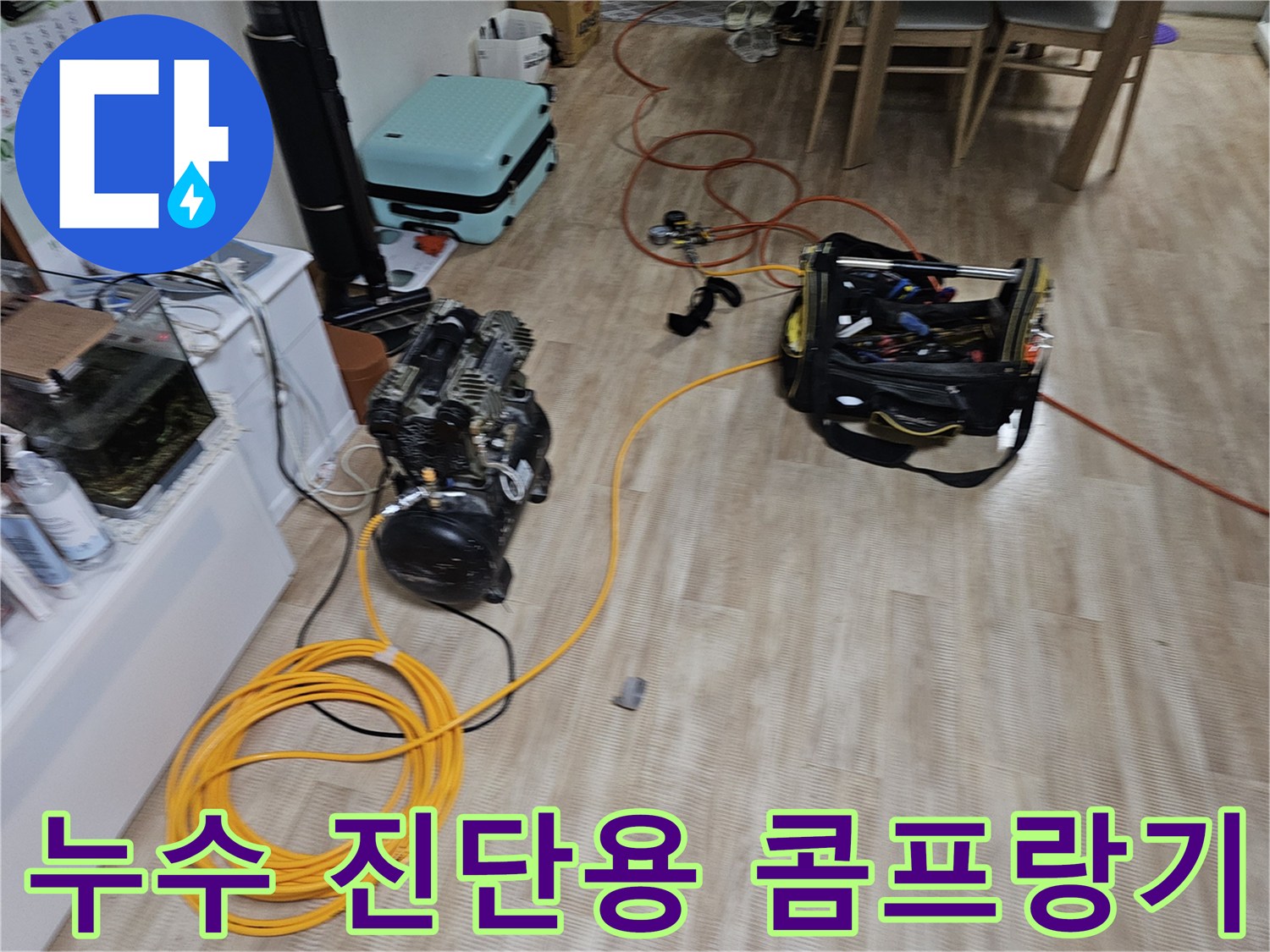 배관 내부 압력을 조절하기 위한 공압 장비와 전선 연결 상태