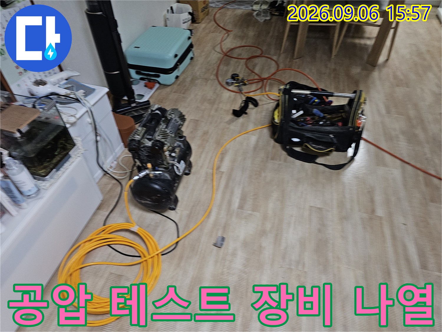 배관 내부 압력을 측정하기 위해 배치된 누수 탐지용 전문 장비들