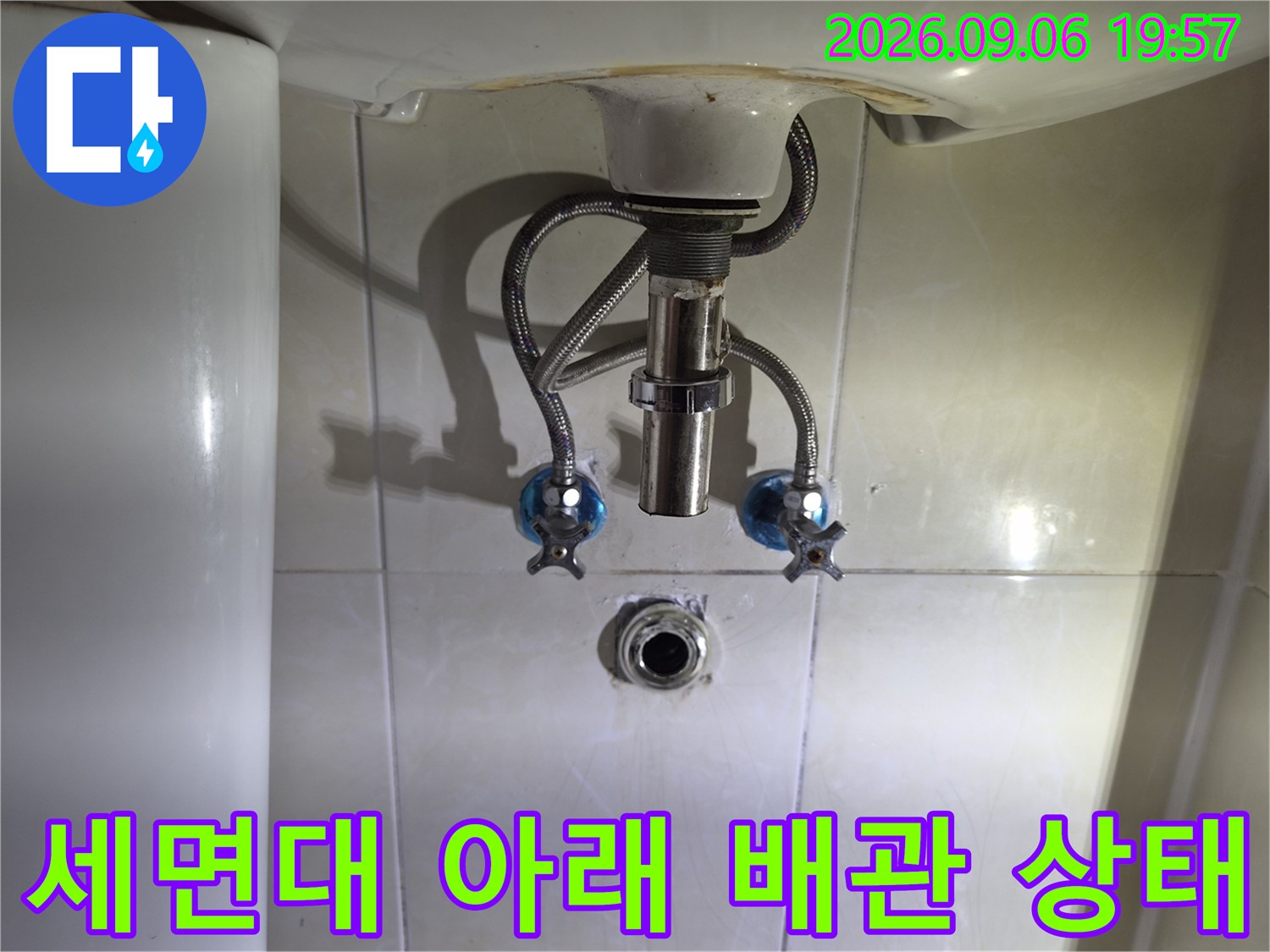구로동 화장실 세면대 하부의 배관과 수전 연결 부위 모습입니다.