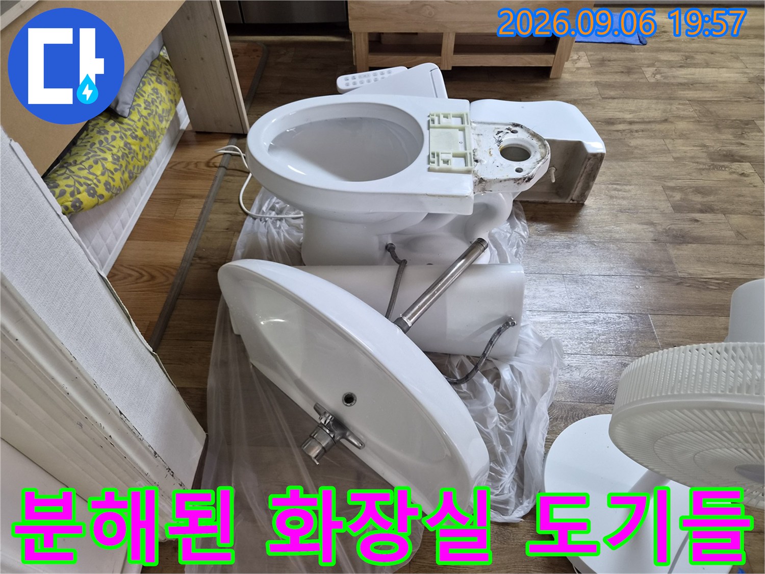 누수 점검을 위해 탈거한 양변기와 세면대 모습입니다.