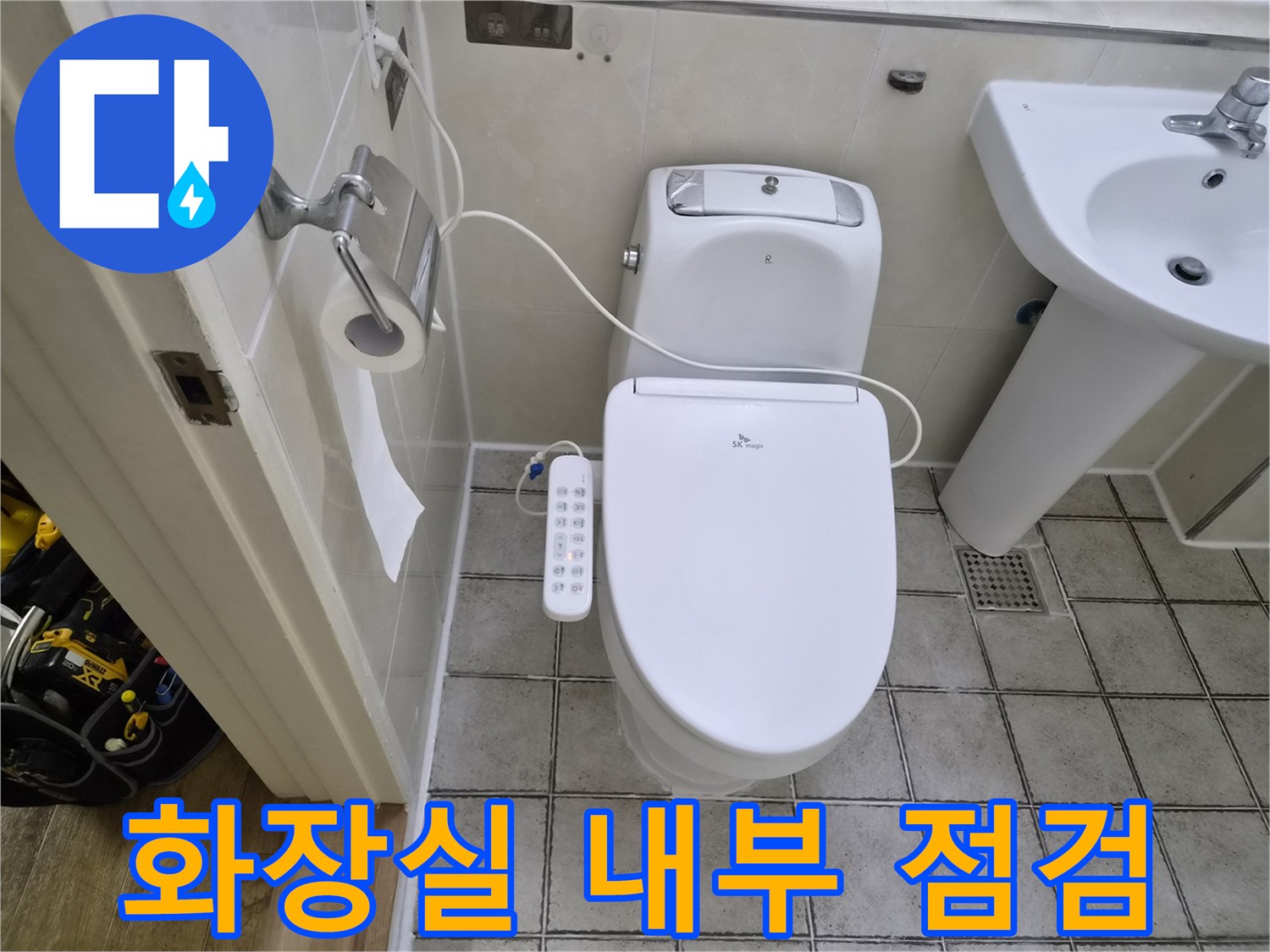 양변기와 세면대가 설치된 욕실 바닥 타일 모습