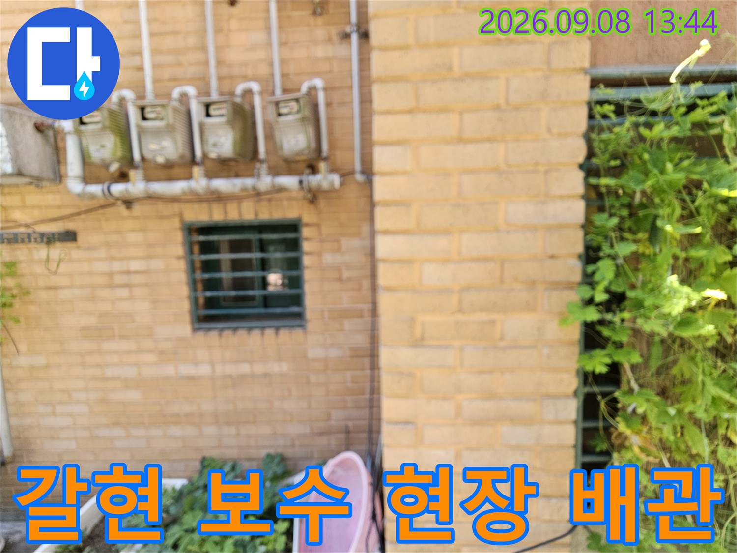 갈현동 건물 외벽에 노출된 수도 계량기와 연결 배관입니다.