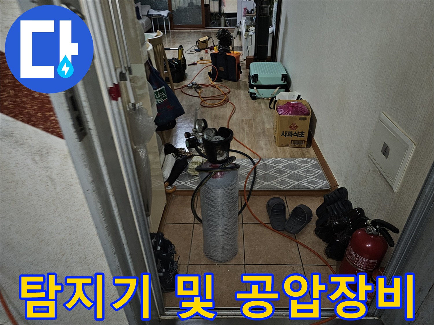배관 압력 테스트와 가스 탐지를 위한 전문 장비 배치 상태