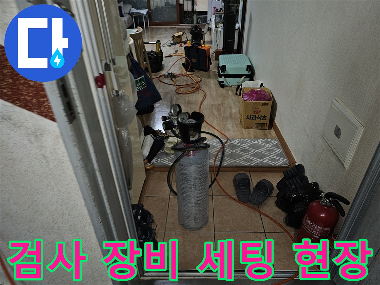 현장에서 사용될 가스 탐지기와 압력 측정용 펌프 및 게이지