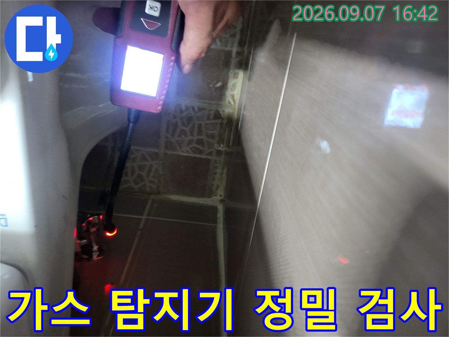 변기 뒷벽 틈새로 가스 노즐을 투입하여 점검하는 현장 모습입니다.