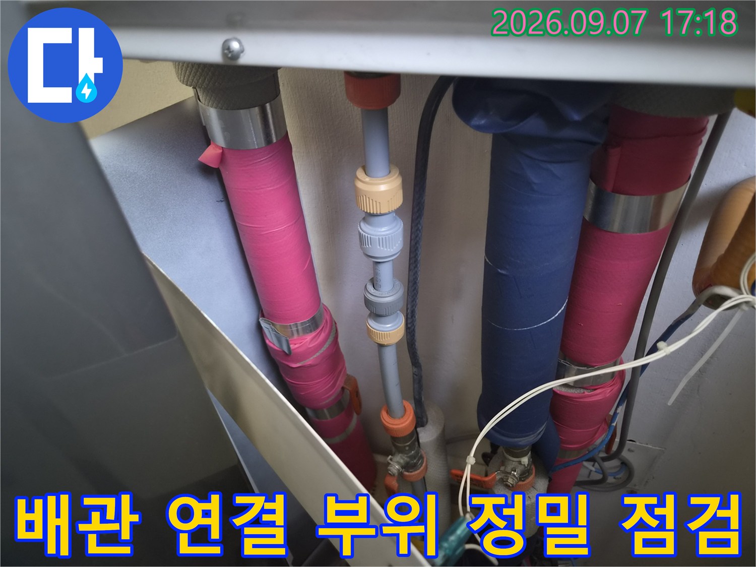 다양한 종류의 배관과 밸브가 설치된 현장의 근접 촬영