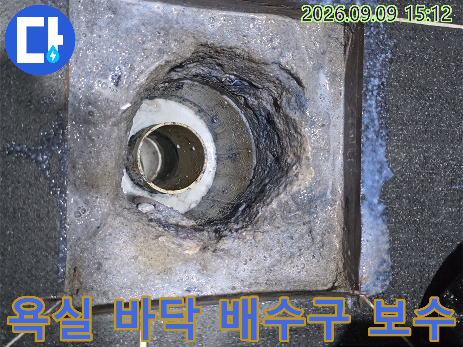 월계동 현장에서 진행 중인 화장실 배수구 주변 타일 제거 모습입니다.