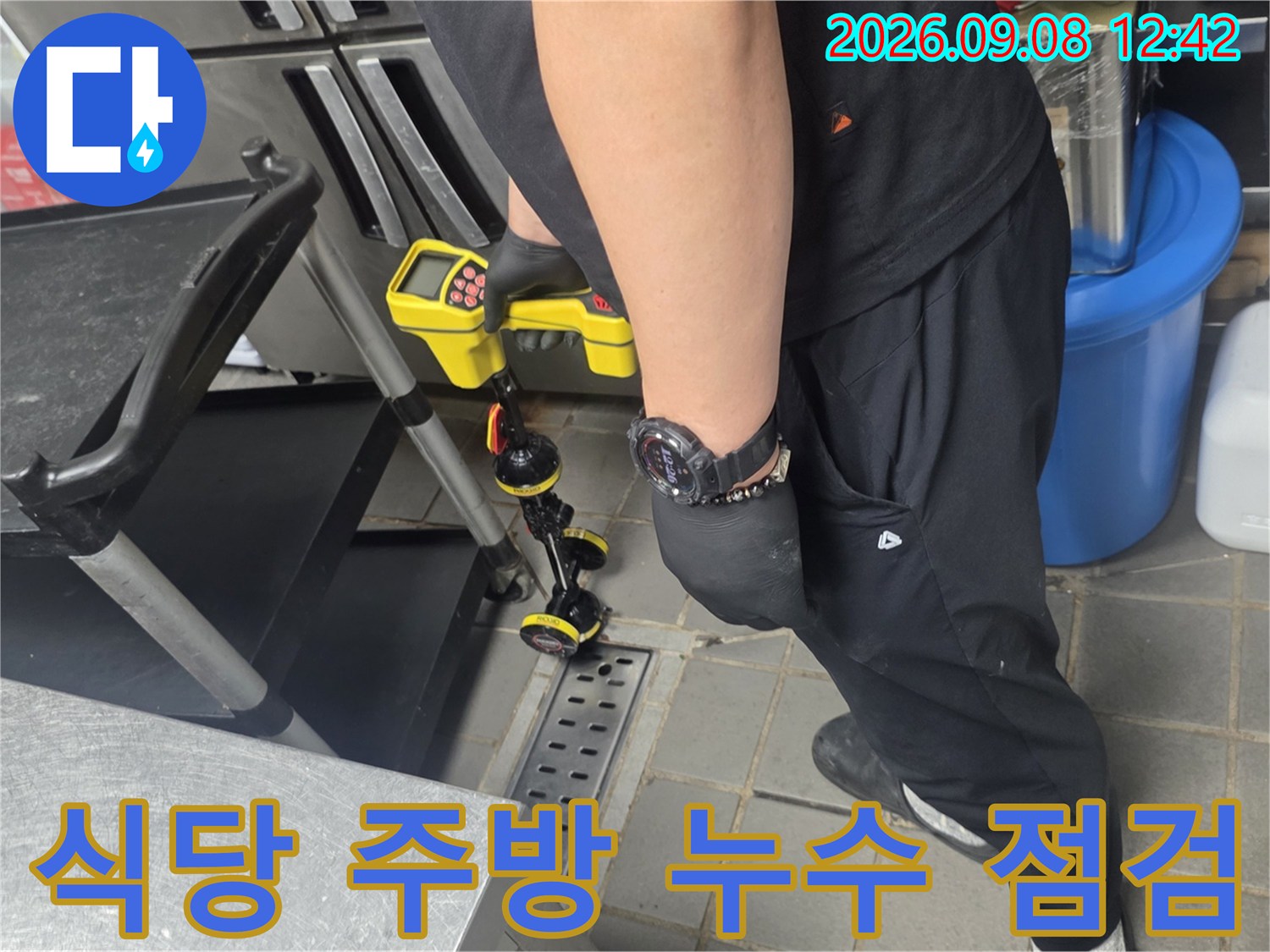 트렌치 주변의 습기와 누수 흔적을 찾기 위해 장비를 사용하는 모습