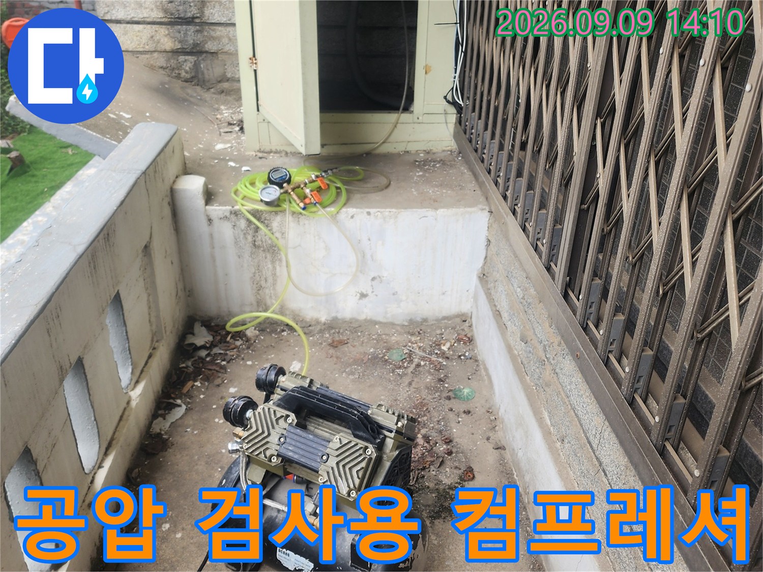 서초구 염곡동-현장에서 사용 중인 공압 검사용 컴프레셔와 호스