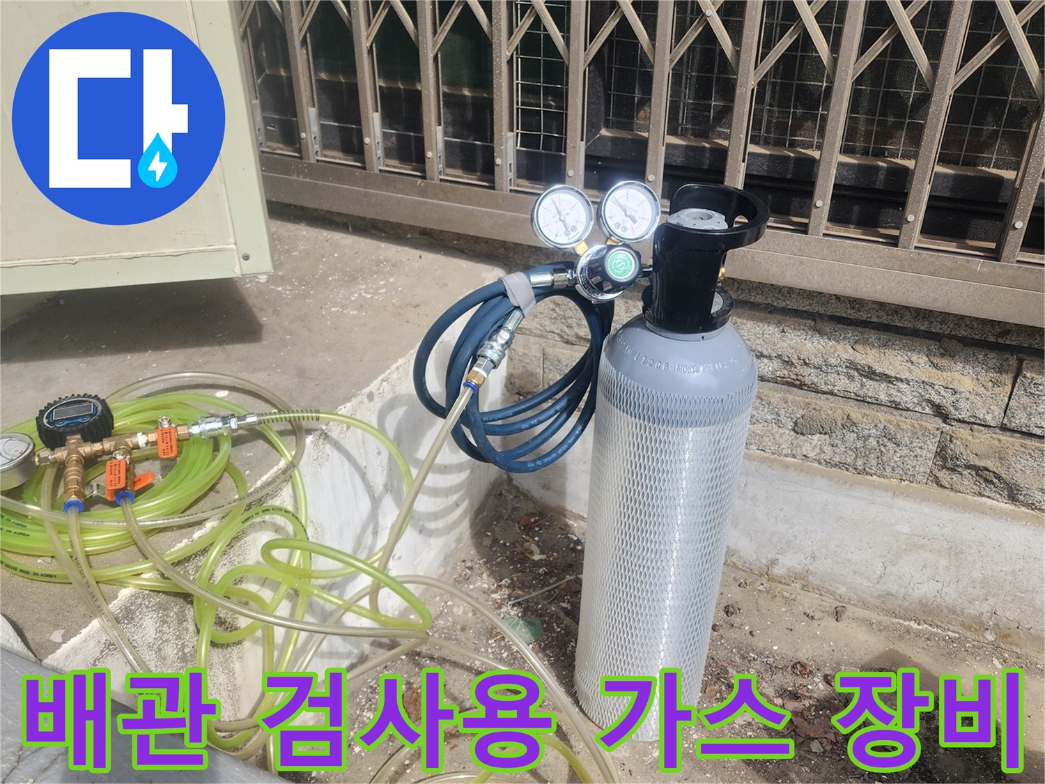 압력 게이지와 호스가 연결된 가스 탐지용 전문 장비 세트